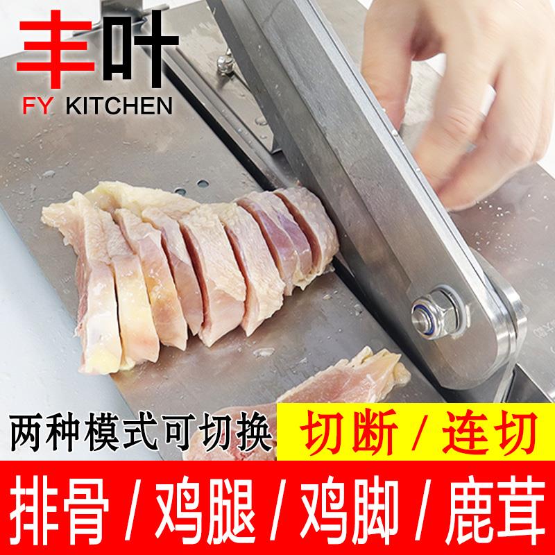 切鸡爪鸡脚对半开连刀机切鹿茸连切刀切排骨羊排鸡鸭鹅铡刀商用