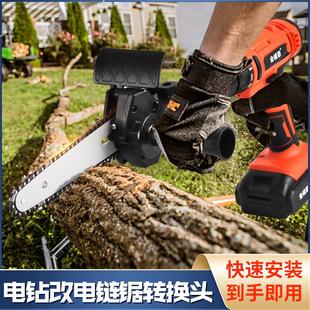 电钻改变电链锯多功能电动修枝锯充锯木工单手电锯家用伐木链条锯