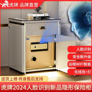 床头保险柜保险箱一体柜家用 顺丰德邦 送货入户 虎牌2024新品