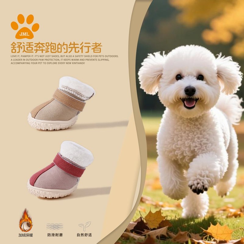 佳美乐冬季狗狗加厚绒防滑棉鞋小型犬泰迪博美比熊宠物雪地靴鞋子图片