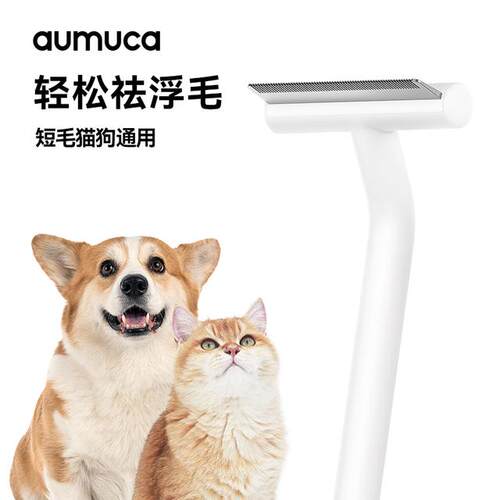 aumuca【养宠装备】宠物梳子猫梳去浮毛清理梳猫狗梳子