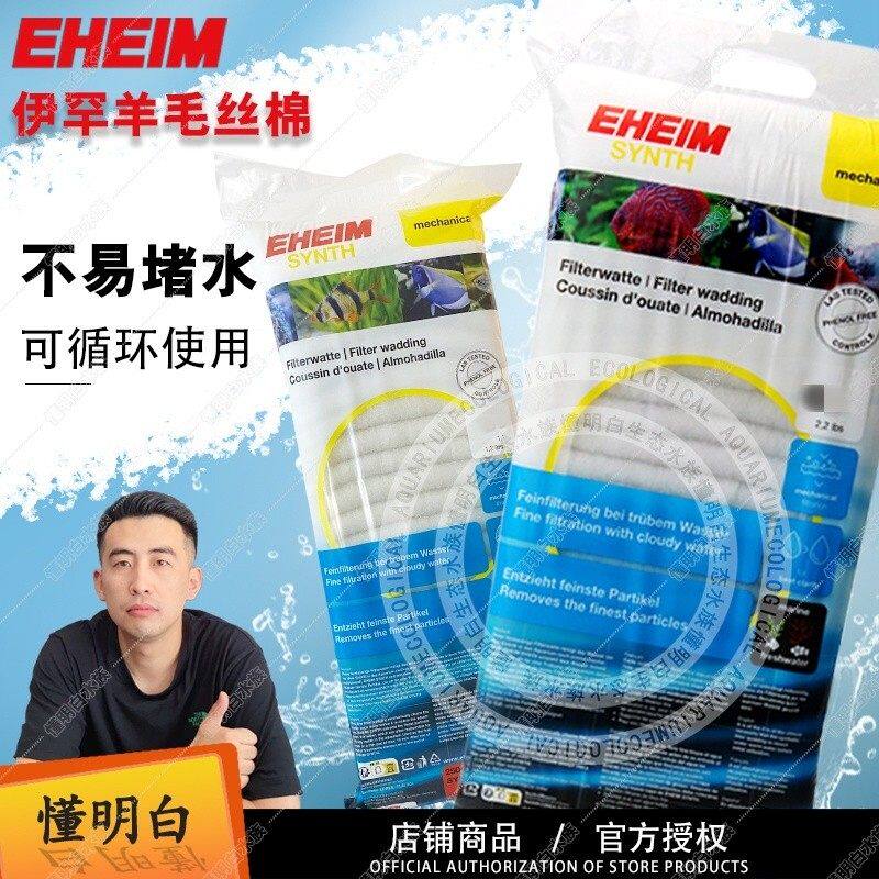 德国伊罕羊绒棉透水培菌拦截干湿过滤设备