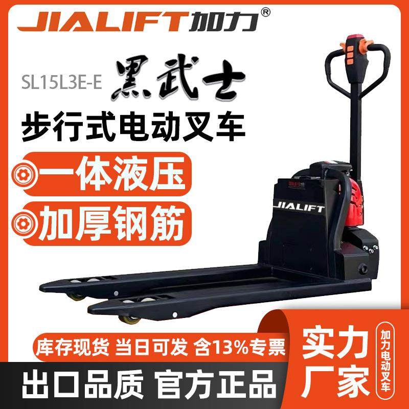 加力1.8T2T电动地牛叉车搬运车半全电动工地仓库装卸液压升降叉车,搬运/仓储/物流设备,其他起重搬运设备,淘宝优惠券,粉丝福利购,淘宝优惠卷