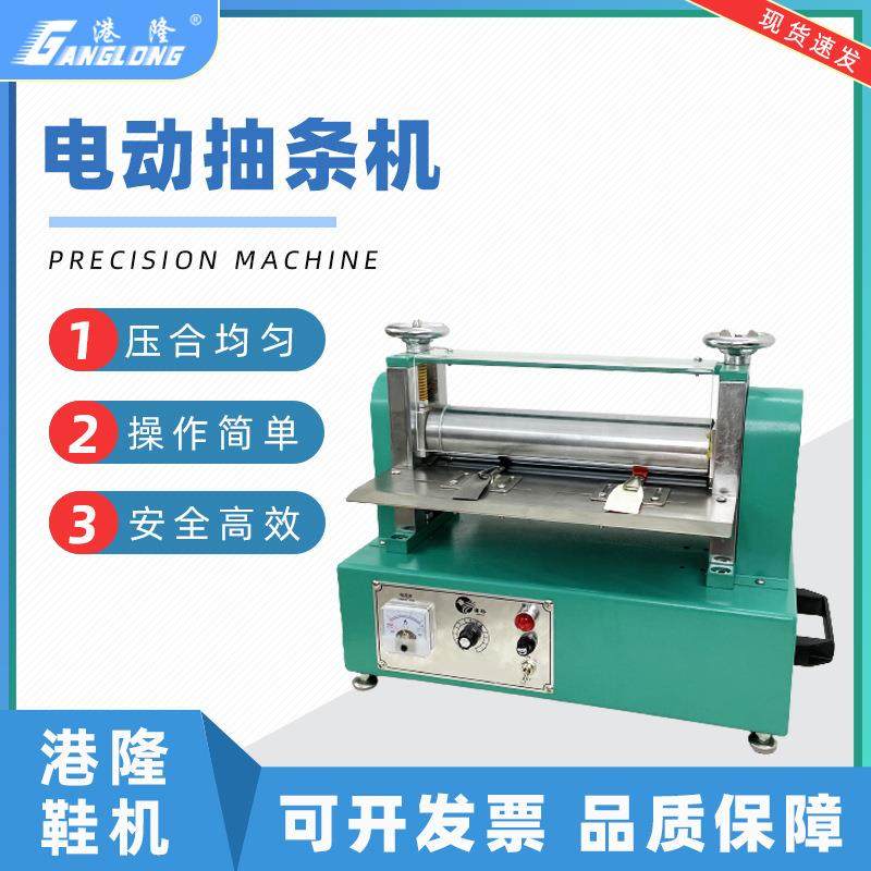 电动皮革抽条机压条机自动压合机肩带包骨拉条机贴合折边厂家供应,纺织面料/辅料/配套,皮革加工设备,淘宝优惠券,粉丝福利购,淘宝优惠卷