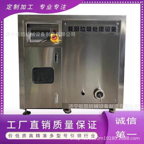 厨余垃圾处理器酒店学校位食堂泔水脱水处理机餐厨垃圾量设备