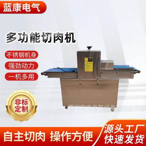 商用全自动切丁机猪肉切条机机多功能电动台式切肉机不锈钢