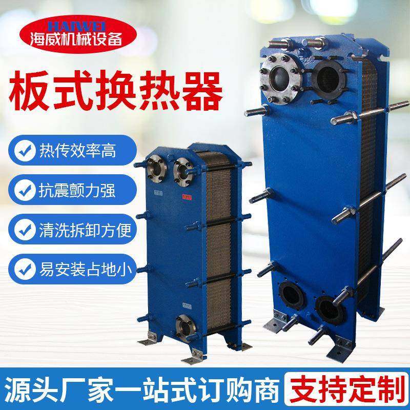 厂家供应可拆式板式换热器工业取暖器蒸汽加热器,机械设备,节能设备,淘宝优惠券,粉丝福利购,淘宝优惠卷