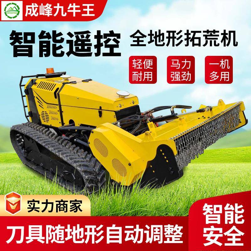 久牛王智能遥控全地形拓荒机一机多用马力强劲轻便耐用拓荒机