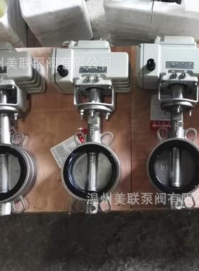 D971H/W电动对夹蝶阀电动不锈钢对夹蝶阀DN65电动蝶阀