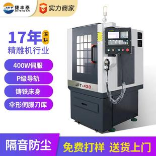 全罩数控雕刻机小型cnc金属铜铝模具雕铣机铸铁自动换刀精雕机