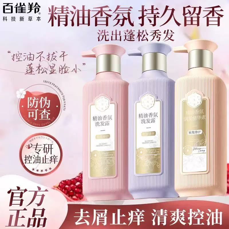 三生花洗发露香氛洗护套装