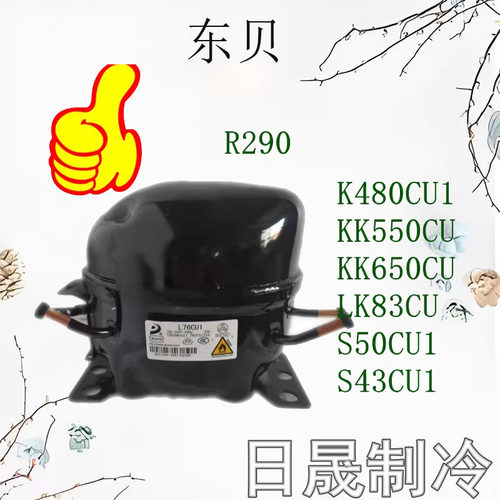 新型东北压缩机冰箱冷冻室制冷