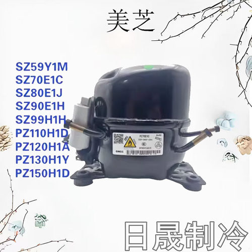 空调冰箱通用制冷压缩机