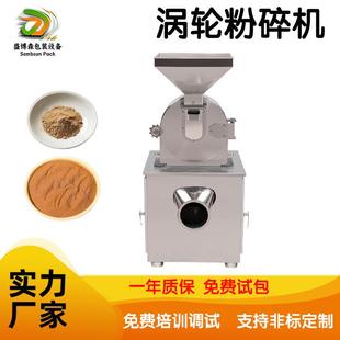 涡轮粉碎机大米小麦药材食品高速研磨机调味品原料商用打粉机