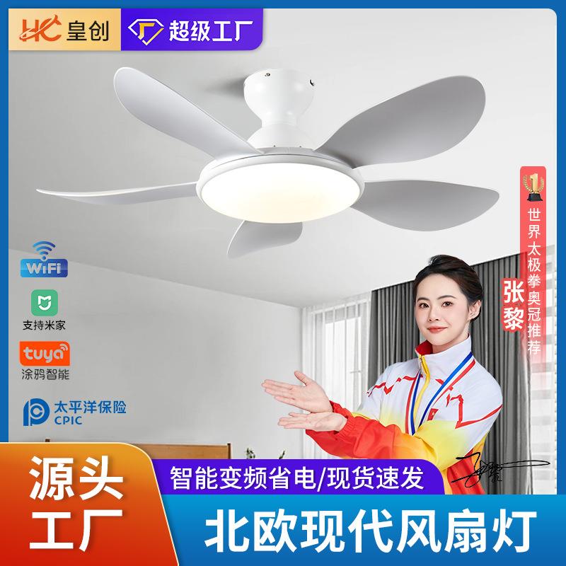 新款北欧餐厅风扇灯家用静音客厅吊扇灯吊扇一体带灯风扇灯工厂