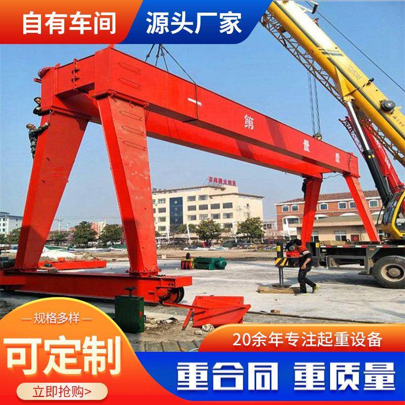 定制50T双主梁龙门吊港口码头吊装用双梁龙门吊40T大型门式起重机