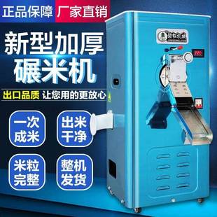 碾米机家用商用打米机220V小型剥壳机稻谷谷子磨米机新型米机