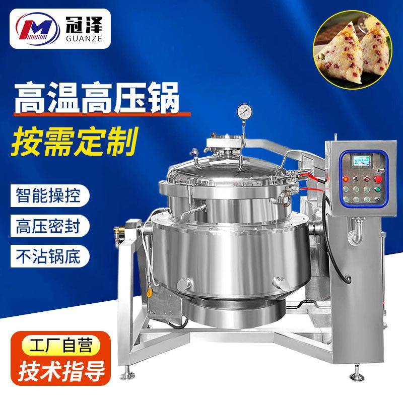 智能佛跳墙牛骨汤高压锅电加热粽子高温卤煮锅牛腱子肉蒸煮机器