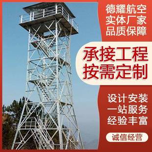 瞭望塔执勤放哨钢结构岗哨哨所塔远程监控瞭望塔