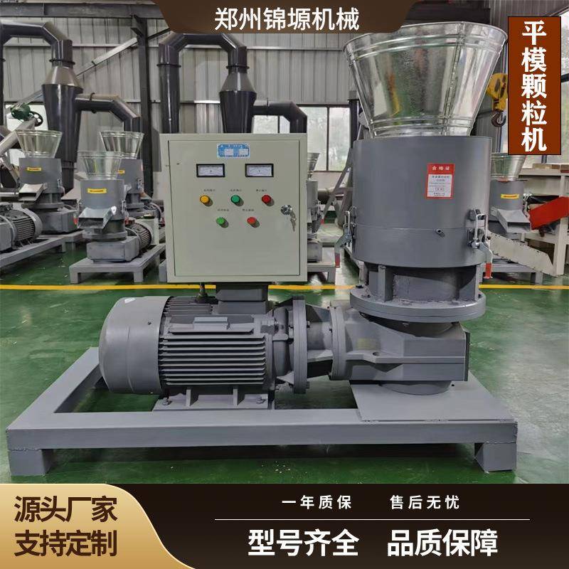 平模造粒机秸秆木材粉压粒平模造粒机高产平模颗粒机厂家高效