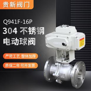 16耐高温酸碱腐蚀性法兰球阀智能开关型 电动不锈钢碳钢球阀Q941F