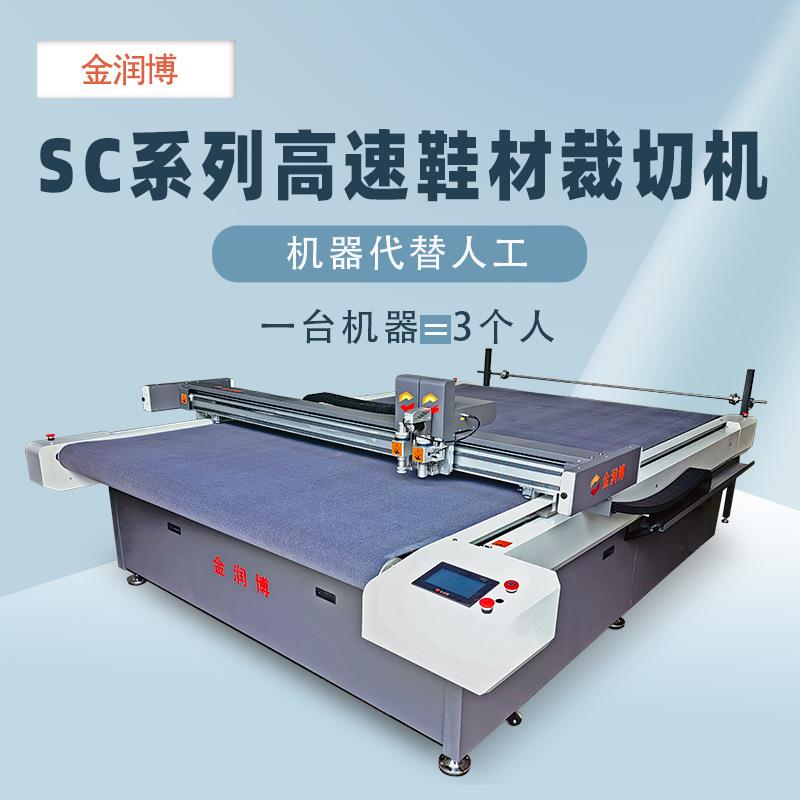 服装布料全自动裁床双刀头鞋包皮革制品振动刀切割机