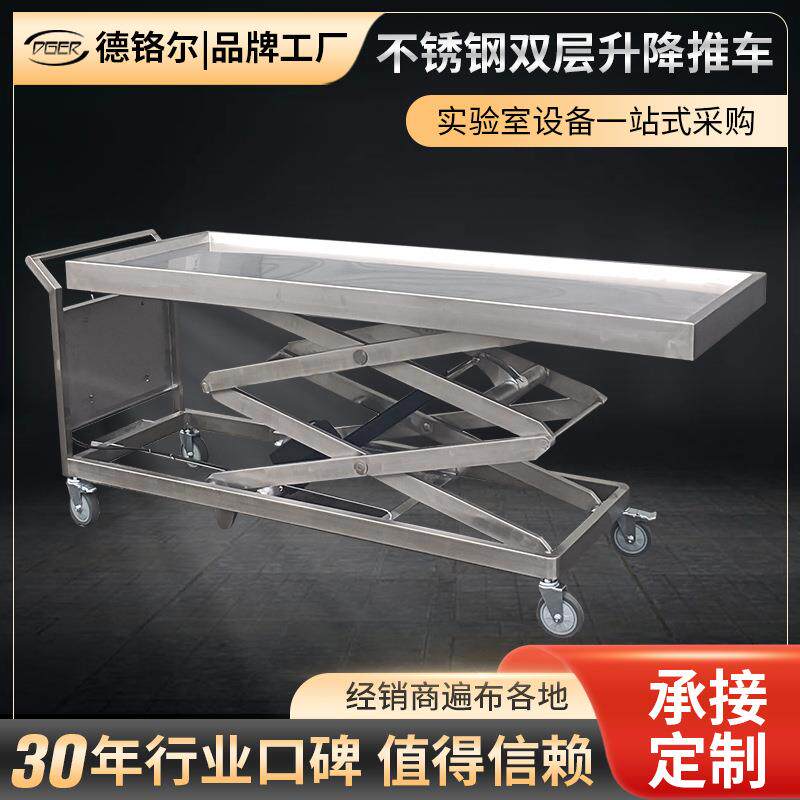 厂家现货04不锈钢双层电动升降推车教学实验室动物尸体运尸车