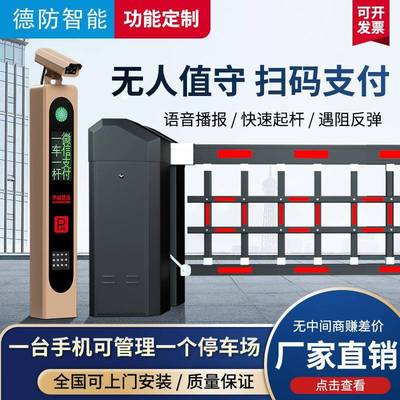 停车场重型双机箱空降闸栅栏道闸车牌识别系统小区出入口道闸
