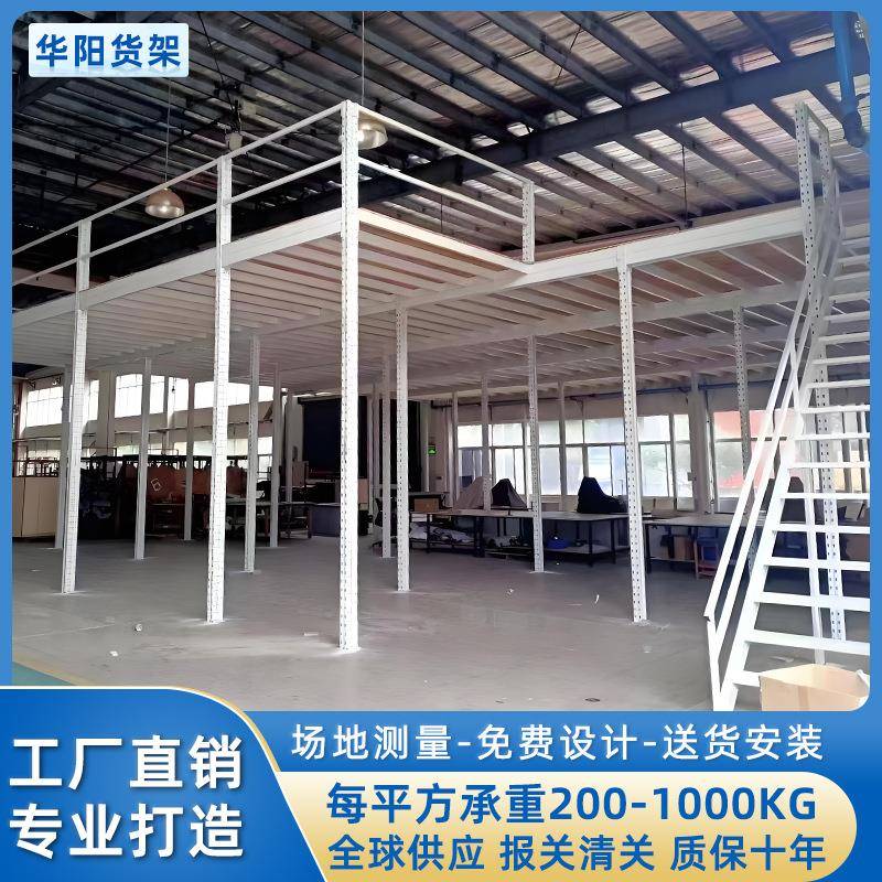 重型阁楼货架厂房仓库搭建二层三层隔层工字钢结构平台可拆卸货架