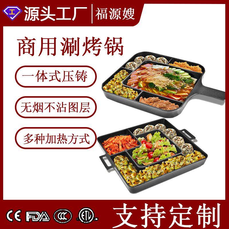 韩国芝士排骨烤盘焗饭方形芝士烤盘排骨麦饭石方形烤盘肋排烤肉锅