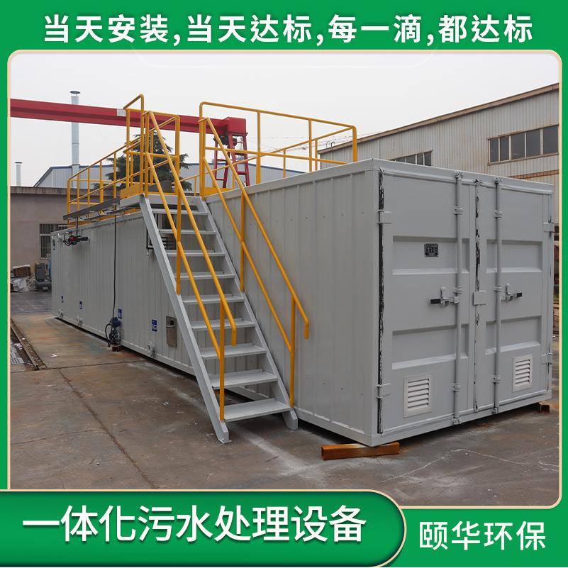 一体化污水处理设备农村小区酒店工厂废水处理智能控制达标排放