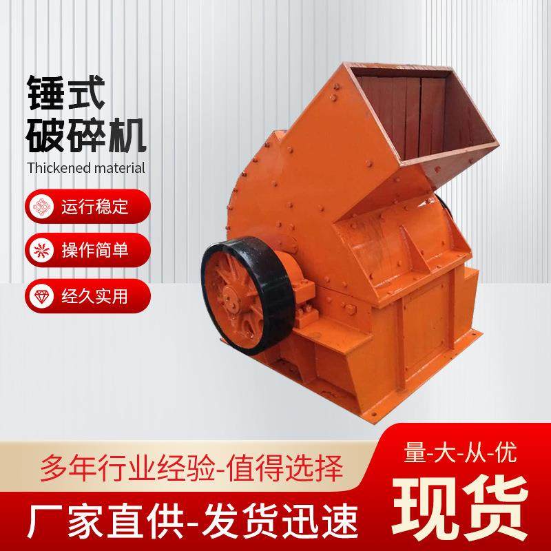 锤式破碎机鹅卵石粉碎机工业垃圾破碎机锤式破碎机花岗岩碎石机,机械设备,破碎机,淘宝优惠券,粉丝福利购,淘宝优惠卷