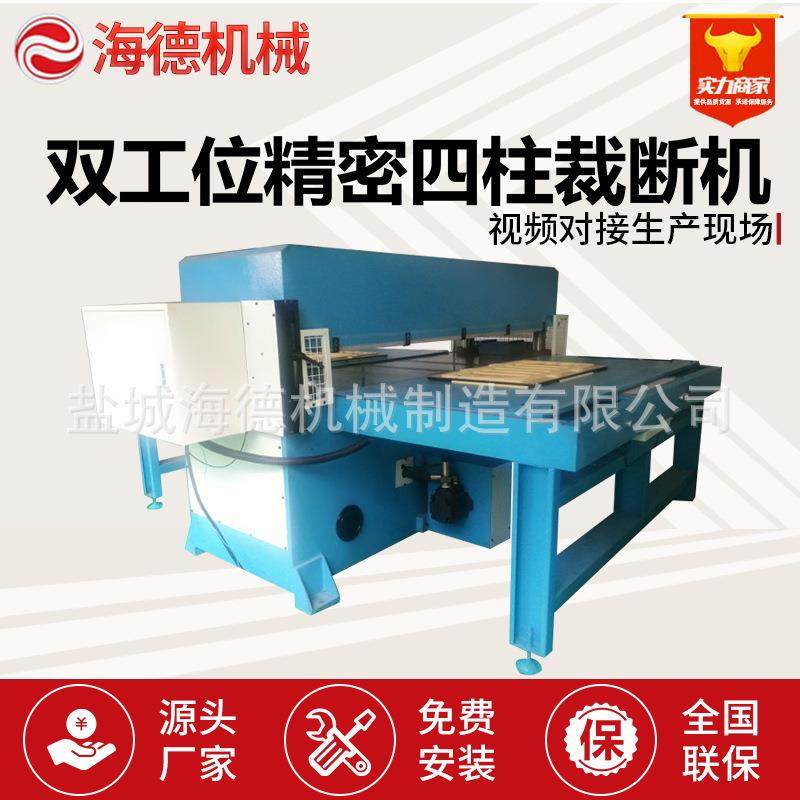 自动下料机精密四柱液压裁断机机械手吸塑裁切机,纺织面料/辅料/配套,其他纺织机械,淘宝优惠券,粉丝福利购,淘宝优惠卷