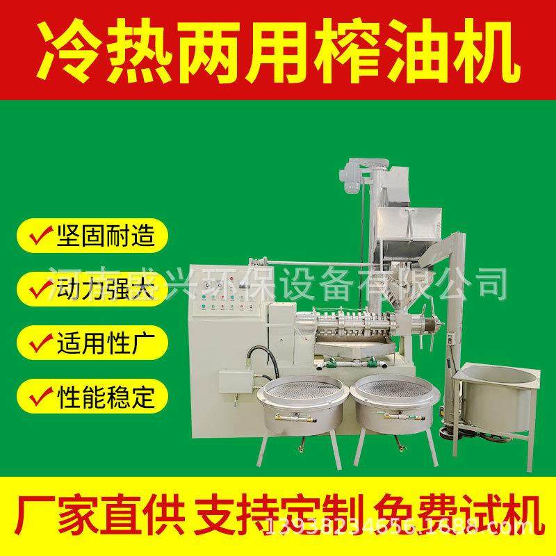 商用油坊榨油机家用螺旋榨油机器全自动大型花生菜籽茶籽榨油设备,农机/农具/农膜,农产品加工设备,淘宝优惠券,粉丝福利购,淘宝优惠卷