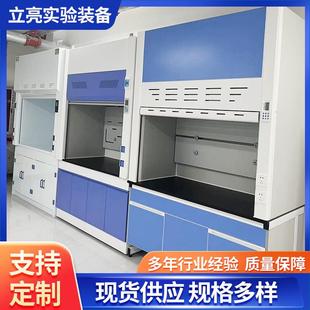 全钢PP通风柜桌上型通风橱十年老店化验室设备实验室桌通风橱