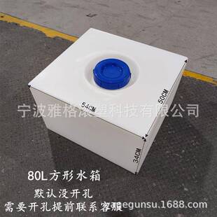 户外房车PE食品级塑料扁水箱车载卧式床车清水污水箱车顶储蓄水桶