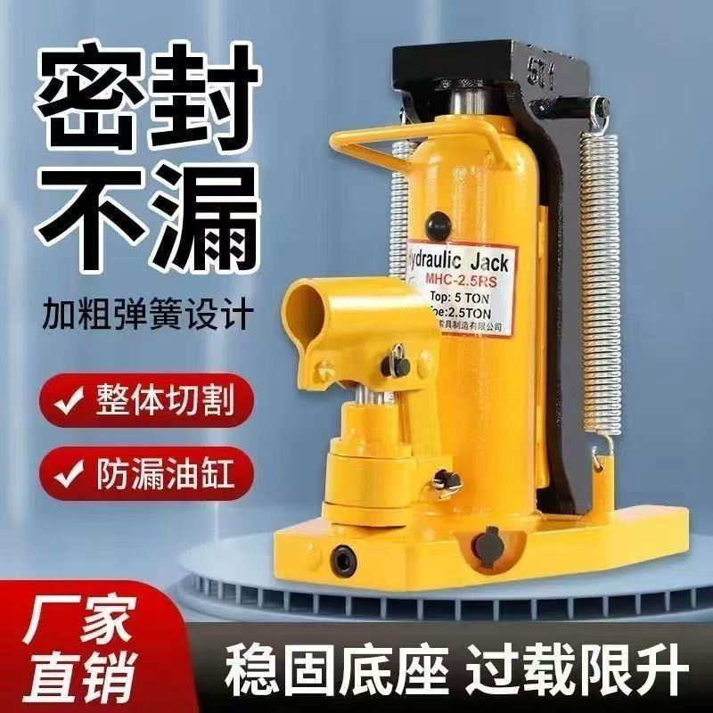 爪式千斤顶液压起道机油压手摇千斤顶跨顶低位千斤顶5吨10吨20T