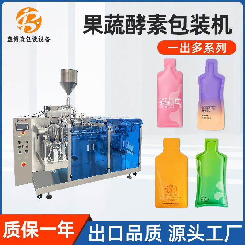 食品生产包装机异形袋台式枸杞液体全自动给袋机果汁饮品灌装机