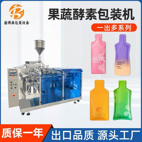 食品生产包装机异形袋台式枸杞液体全自动给袋机果汁饮品灌装机