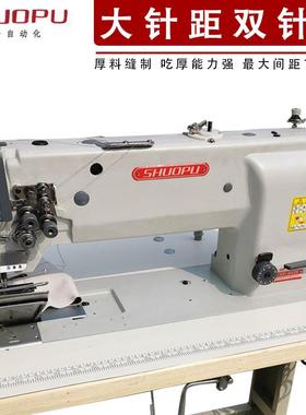 宽针距双针机加宽汽车脚垫家具厚料双针缝纫机间距10.05cm平缝机
