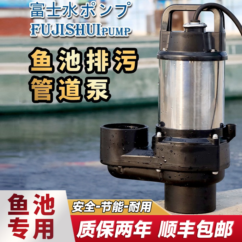 鱼池管道泵拔管仓自动排污泵锦鲤鱼池大流量抽水吸污泵底吸潜水泵