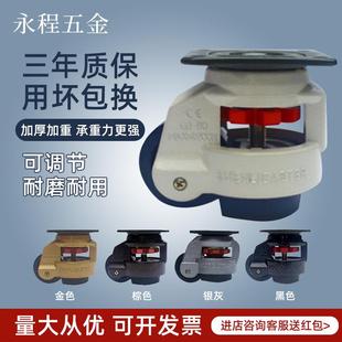 福马轮万向轮GD 60F80F40f水平调节轮支撑重型机器设备承重脚轮子