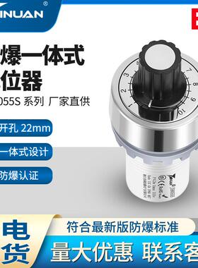 JS8055S防爆防尘电位器单圈调速器多联1k5k10k变频器电阻开孔22mm