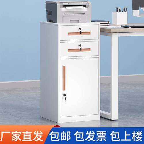 加厚办公室文件柜钢制资料收纳柜桌下铁皮矮柜档案收纳柜抽屉带锁