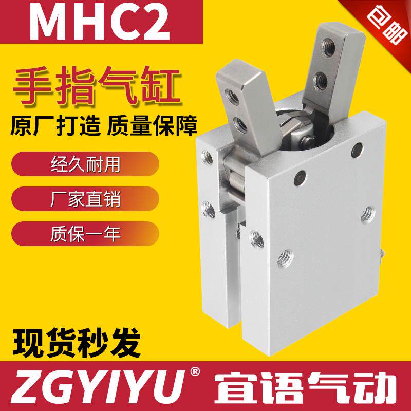 平行支点 开闭型气动手指 MHC2-10D/16D/20D/25D/32S/40C手指气缸