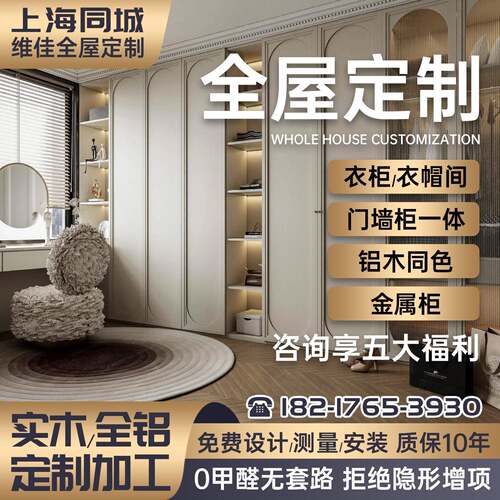 上海全屋定制实木衣柜工厂定做 整体橱柜家用卧室衣柜定制上门