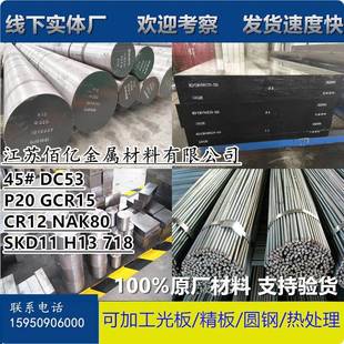 板材40CrNiMoA圆棒20CrNiMo 4130合金钢 8620H圆钢 4140 4340