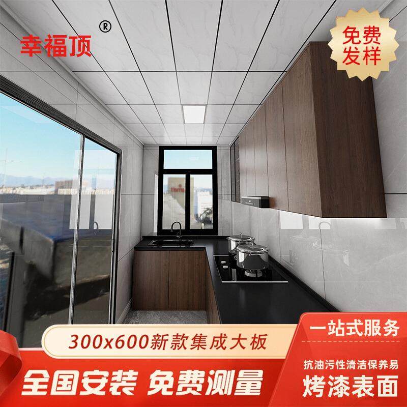 集成吊顶扣板300X600铝扣板自装全套配件厨房抗油污阳台吊顶铝板