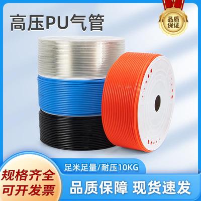 气动PU气管软管8mm气线 线12高压6气带10空压机气泵高压管防爆14/