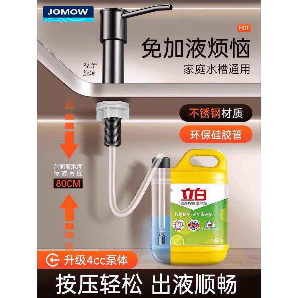 厨房洗洁精水槽按压器304不锈钢皂液器家用洗碗槽洗涤剂压取神器